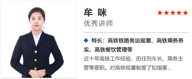 广州万通教师风采