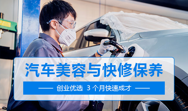 广州万通汽修学校