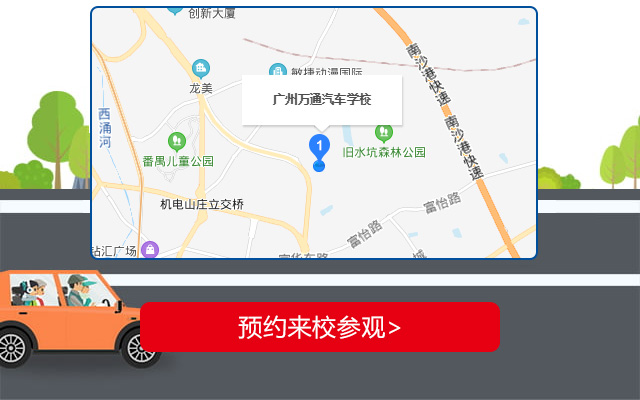 来校路线